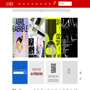设计之家 - 移动版 - 传播先进设计理念 推动原创设计发展