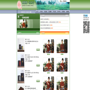 欢迎进入感德真品茶业机构路茶书网