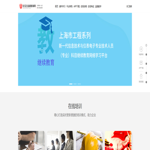 白玉兰远程教育网