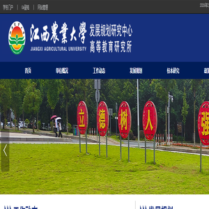 发展规划研究中心（高等教育研究所）