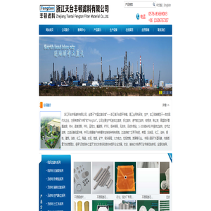 压滤机滤布_除尘袋_浙江天台丰顿滤料有限公司