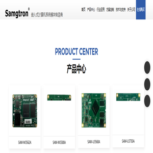 Samgtron 嵌入式计算机系统模块制造商 上海函传智能科技有限公司_