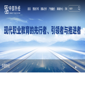 武汉中部对外经济技术合作集团有限公司