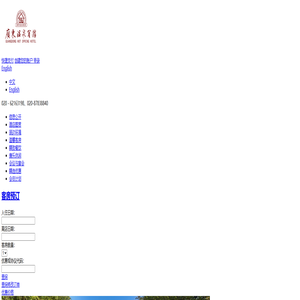 广东温泉宾馆 | 唯一指定官方网站 | 官方直订，价格最优！