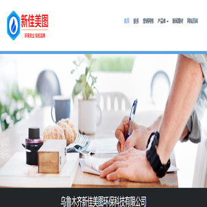 新疆烧烤炭|新疆果木炭|新疆木炭厂|乌鲁木齐木炭烧烤炭|美图炭业公司 – 新疆乌鲁木齐环保炭兰炭型炭烧烤炭