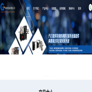 紫外光刻机-磁控溅射仪价格-深能级瞬态谱仪-上海科斯泰克设备销售有限公司