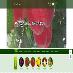 绿谷诺®-平谷大桃