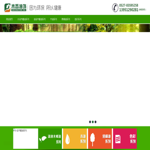 木蜡油，水性木蜡油，木油，桐油，水性木器漆，擦色宝，修色液，是专业木蜡油厂家 - 【木香油饰】