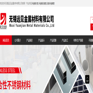 不锈钢方管|不锈钢无缝管|无缝不锈钢管|无锡远见金属材料有限公司-无锡远见金属材料有限公司