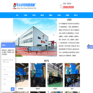 铝型材|废钢|金属|木材|塑料撕碎机_大型撕碎机价格_河南撕碎机厂家