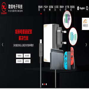 SWITCH电源适配器_ SWITCH充电器_NINTENDO电源适配器生产厂家_NINTENDO充电器_NINTENDO电源适配器 -东莞市欧燚电子科技有限公司