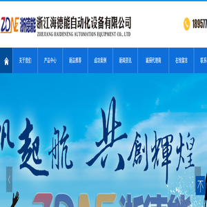 不锈钢罐,水处理设备，制药设备，杀菌设备，不锈钢管件-浙江海德能自动化设备有限公司