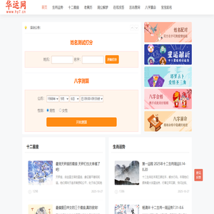 星座运势-免费姓名测试打分_名字打分_生辰八字名字测吉凶运势