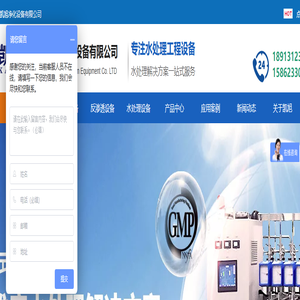 纯化水设备-EDI-制药-实验室-二级反渗透-高纯水|超纯水设备
