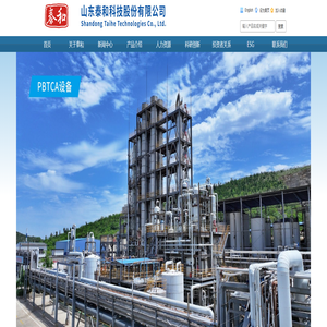 水处理剂|水处理药剂|阻垢剂|HEDP|膜阻垢剂|缓蚀剂|水处理|水处理剂专业生产商 - 山东泰和科技股份有限公司