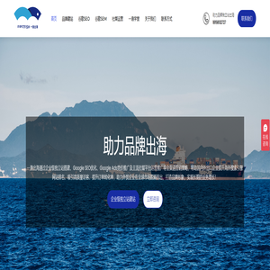 一渔出海：谷歌SEO优化，谷歌推广，外贸seo建站，google seo