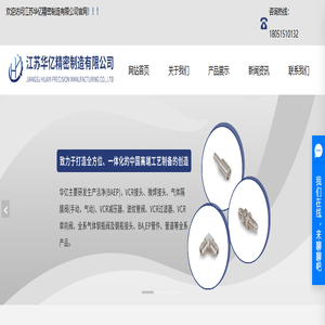 江苏华亿精密制造有限公司