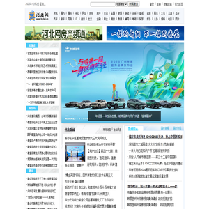 河北网-河北门户网站