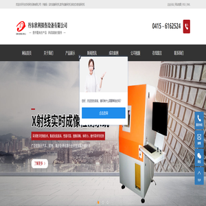 实时成像探伤机_数字成像探伤机_移动式X射线探伤机-丹东欣利探伤设备有限公司