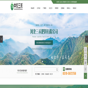 三禾肥料_河北复合肥_中农三禾-河北三禾肥料有限公司
