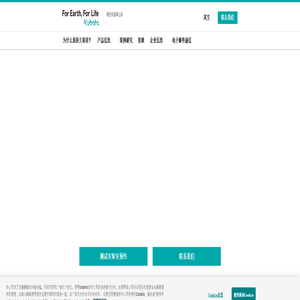株式会社久保田【精密机器事业部】｜东西贸易（上海浦东新区）有限公司