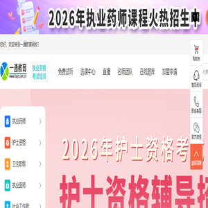 一通教育网校_一通教育网校