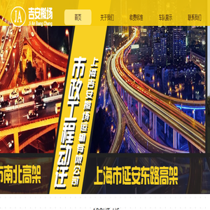 上海吉安搬场运输有限公司