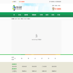 消杀公司|杀虫（除虫)公司|虫控公司|除四害公司|石家庄清大之光有害生物防冶公司