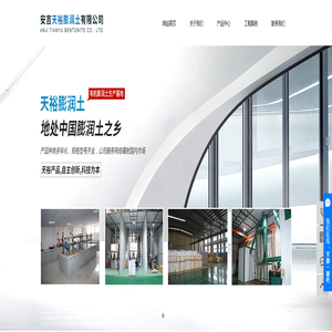 膨润土价格_膨润土厂家_有机膨润土-安吉天裕膨润土有限公司