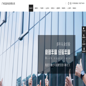 广州迅龙科技有限公司