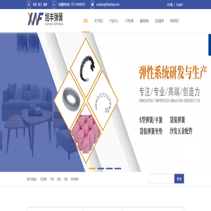 S型弹簧 , 平簧, 卷簧, 拱簧, 袋装弹簧-嘉善旭丰弹簧有限公司