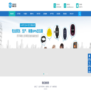 【GPS定位器厂家】太阳能车载定位器_牛羊宠物定位器_儿童老人定位器 OEM/ODM-锐峰汇智