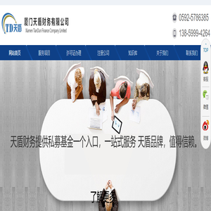 厦门代理记账|厦门公司注册|厦门天盾财务公司|厦门记账公司|厦门市大寻网络科技有限公司