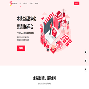 享库-本地生活数字化营销服务平台