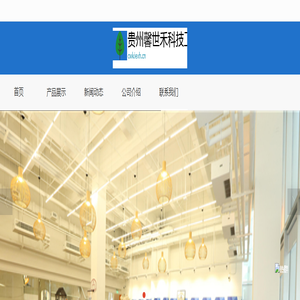 贵州馨世禾科技工作室