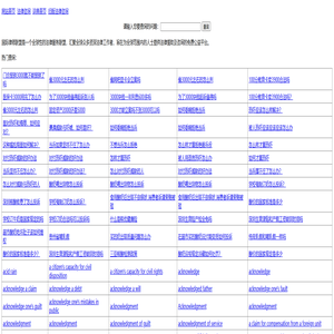 国际律师联盟-法律援助及律师事务所在线咨询免费平台