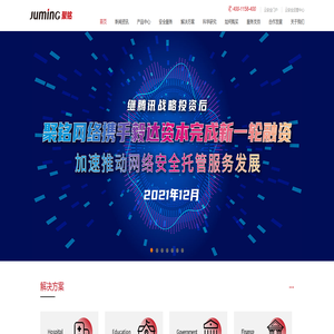 聚铭网络-让安全更简单