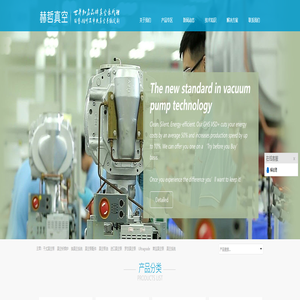 直联罗茨真空泵,油封式螺杆真空泵,无油旋片真空泵,爱德华螺杆真空泵-上海赫哲真空设备有限公司