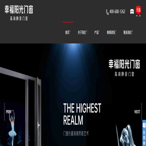 幸福阳光门窗-广东幸福阳光门窗