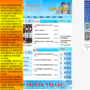 吉林省人事考试网