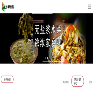 陕西乡野优品文化传媒有限公司