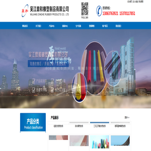 吴江鼎和橡塑制品有限公司|吴江密封条|硅胶密封条|三元乙丙（EPDM)密封条|耐高温密封条|烤箱密封条|自粘密封条|自粘发泡密封条