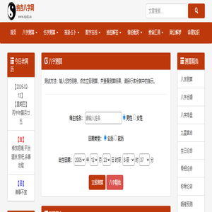 纳吉八字网-免费八字测算-在线测八字