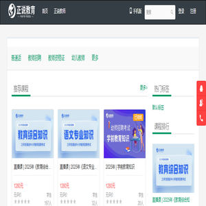 安徽正说教育 - 专注编制考试培训 - Powered By EduSoho