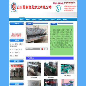 锅饼炉，烤锅饼炉，肉火烧炉，锅饼专用炉，烤箱，节能烤箱，食品烤箱，蒙阴胜泉锅饼炉公司