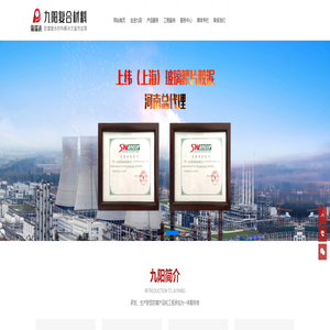 乙烯基树脂-乙烯基玻璃鳞片胶泥-耐高温涂料-烟囱专用涂料-河南九阳复合材料有限公司