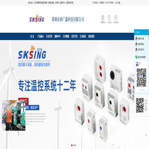 深圳市欣广鑫科技有限公司-配电柜温湿度控制器