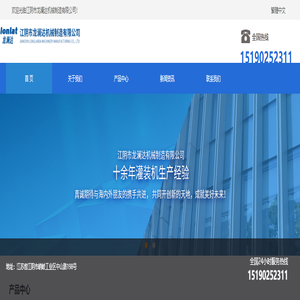 灌装机-涂料灌装机-油漆灌装机-江阴市龙澜达机械制造有限公司