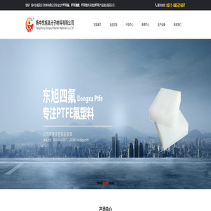 进口PTFE，黑色PTFE，改性填充PTFE - 扬中东旭高分子材料有限公司