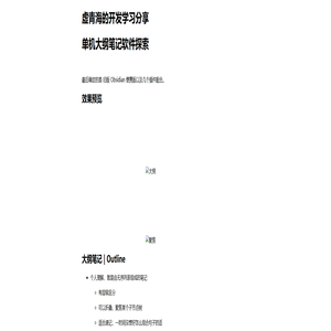 虚青海的开发学习分享